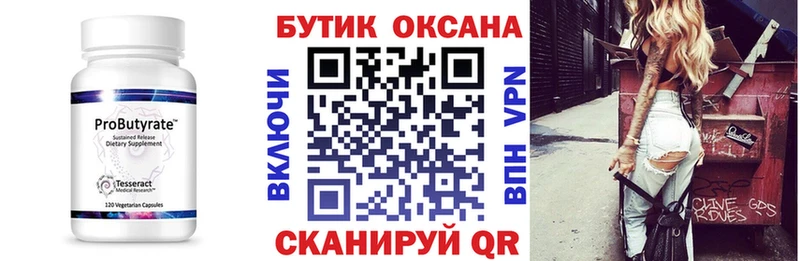 БУТИРАТ оксана  как найти   Чаплыгин 