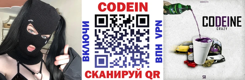 магазин продажи наркотиков  Чаплыгин  Кодеин напиток Lean (лин) 