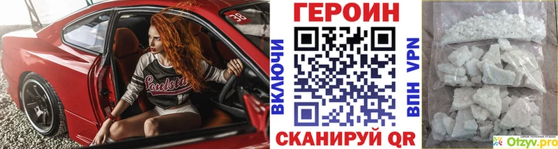 где купить наркотик Чаплыгин Героин белый