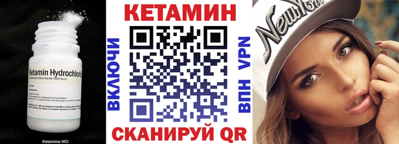 Кетамин ketamine  купить наркотики цена  Чаплыгин 