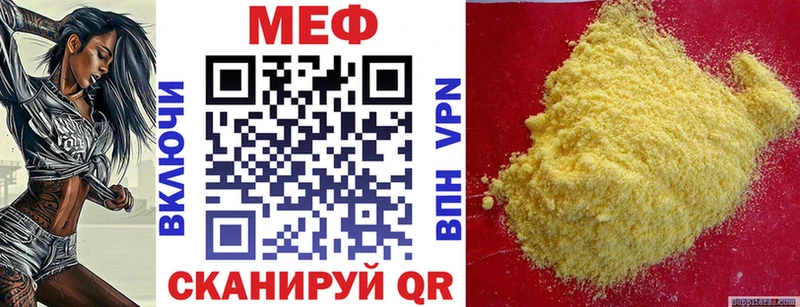 МЯУ-МЯУ mephedrone  площадка как зайти  Чаплыгин  цены наркотик 